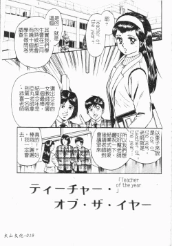 Page 20 of Jo Kyooshi Kankin