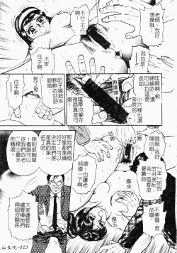 Page 24 of Jo Kyooshi Kankin