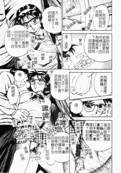 Page 70 of Jo Kyooshi Kankin