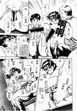 Page 84 of Jo Kyooshi Kankin