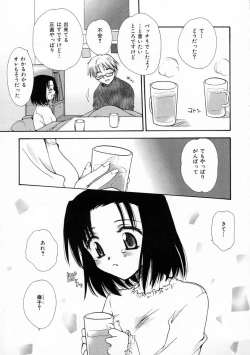 Page 124 of Renai Nikki | Love Diary