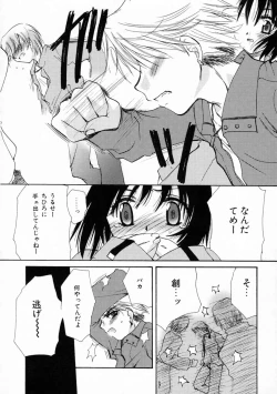 Page 145 of Renai Nikki | Love Diary