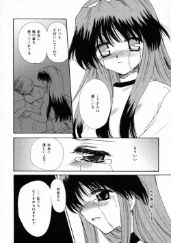 Page 45 of Renai Nikki | Love Diary