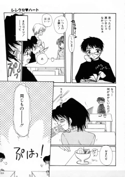 Page 94 of Renai Nikki | Love Diary