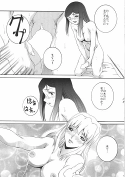 Page 36 of HiME NO SONO
