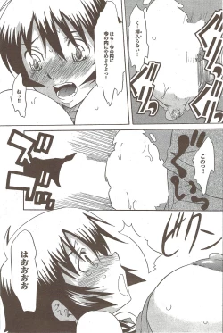 Page 105 of COMIC Purumelo 2009-11 Vol.35