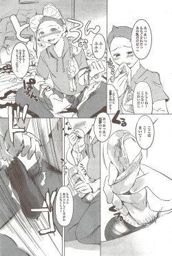 Page 129 of COMIC Purumelo 2009-11 Vol.35