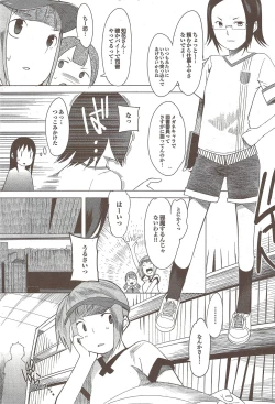 Page 168 of COMIC Purumelo 2009-11 Vol.35