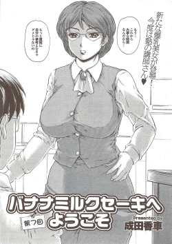 Page 16 of COMIC Purumelo 2009-11 Vol.35