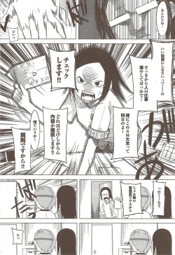 Page 173 of COMIC Purumelo 2009-11 Vol.35