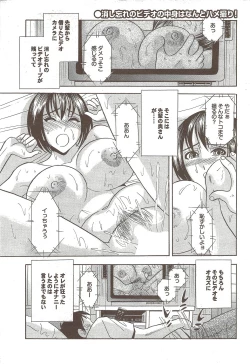 Page 175 of COMIC Purumelo 2009-11 Vol.35