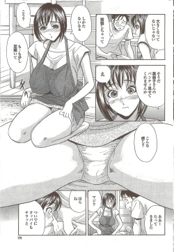 Page 179 of COMIC Purumelo 2009-11 Vol.35