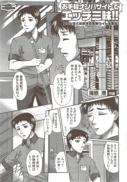 Page 195 of COMIC Purumelo 2009-11 Vol.35