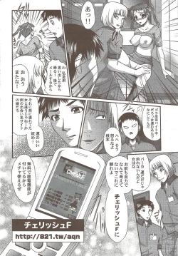 Page 196 of COMIC Purumelo 2009-11 Vol.35