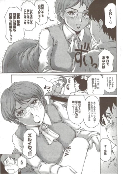 Page 19 of COMIC Purumelo 2009-11 Vol.35