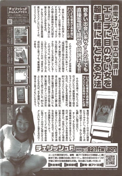 Page 202 of COMIC Purumelo 2009-11 Vol.35