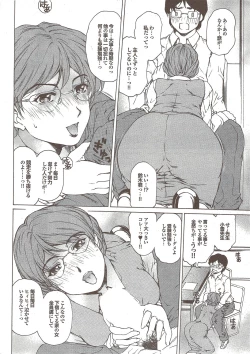 Page 20 of COMIC Purumelo 2009-11 Vol.35