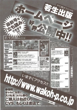 Page 210 of COMIC Purumelo 2009-11 Vol.35