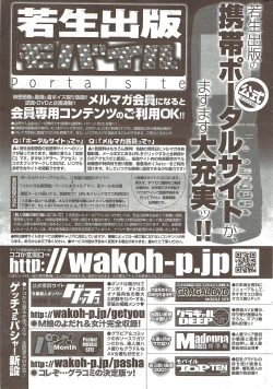 Page 211 of COMIC Purumelo 2009-11 Vol.35