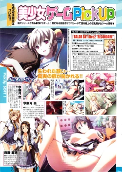 Page 215 of COMIC Purumelo 2009-11 Vol.35