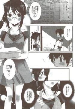 Page 53 of COMIC Purumelo 2009-11 Vol.35