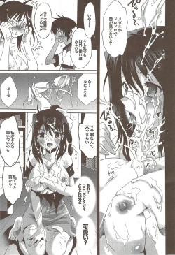 Page 61 of COMIC Purumelo 2009-11 Vol.35