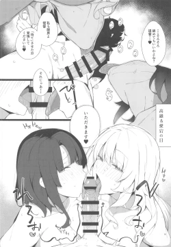 Page 15 of Kekkon Kan Sukebe Roku 2