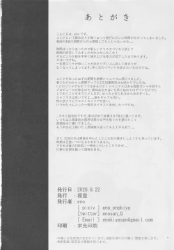 Page 21 of Kekkon Kan Sukebe Roku 2