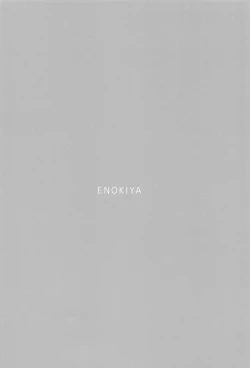 Page 22 of Kekkon Kan Sukebe Roku 2