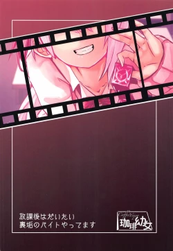 Page 26 of Houkago wa Daitai Uraaka no Beit Yattemasu