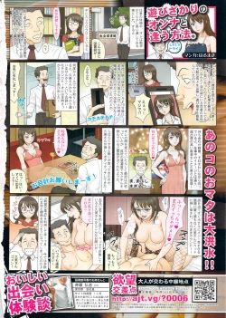 Page 10 of COMIC Men's Young Special IKAZUCHI Vol. 12