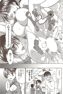 Page 117 of COMIC Men's Young Special IKAZUCHI Vol. 12