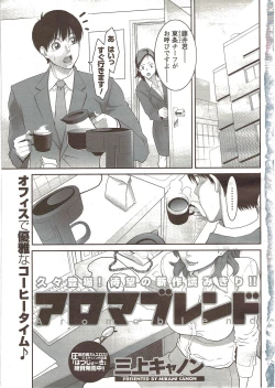 Page 11 of COMIC Men's Young Special IKAZUCHI Vol. 12
