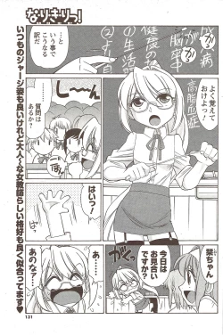 Page 131 of COMIC Men's Young Special IKAZUCHI Vol. 12