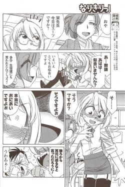 Page 134 of COMIC Men's Young Special IKAZUCHI Vol. 12