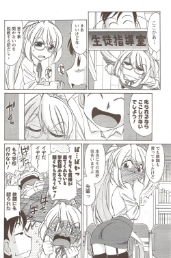 Page 136 of COMIC Men's Young Special IKAZUCHI Vol. 12