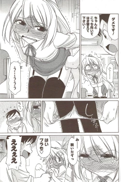 Page 139 of COMIC Men's Young Special IKAZUCHI Vol. 12