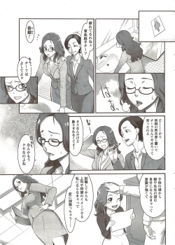Page 13 of COMIC Men's Young Special IKAZUCHI Vol. 12