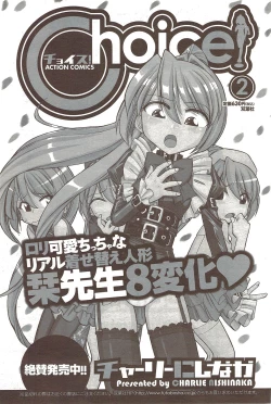 Page 151 of COMIC Men's Young Special IKAZUCHI Vol. 12