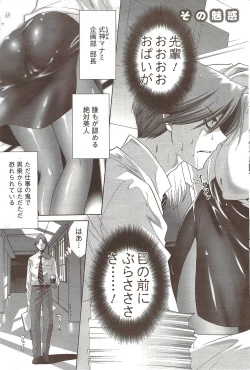 Page 155 of COMIC Men's Young Special IKAZUCHI Vol. 12