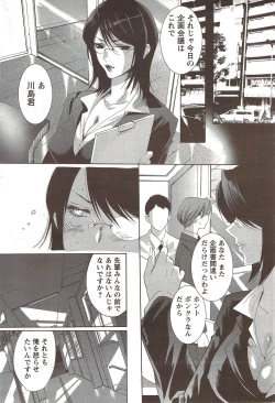 Page 167 of COMIC Men's Young Special IKAZUCHI Vol. 12