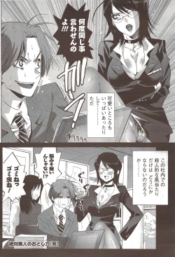 Page 172 of COMIC Men's Young Special IKAZUCHI Vol. 12