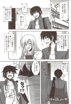 Page 173 of COMIC Men's Young Special IKAZUCHI Vol. 12
