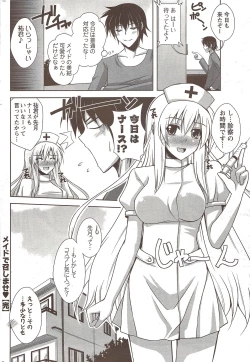 Page 192 of COMIC Men's Young Special IKAZUCHI Vol. 12