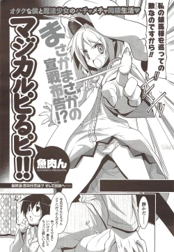 Page 196 of COMIC Men's Young Special IKAZUCHI Vol. 12