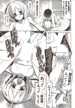 Page 205 of COMIC Men's Young Special IKAZUCHI Vol. 12
