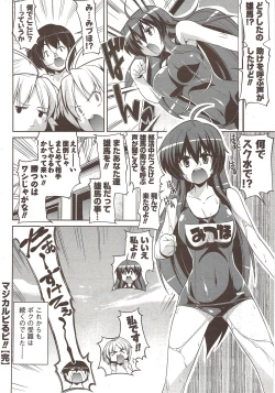 Page 214 of COMIC Men's Young Special IKAZUCHI Vol. 12