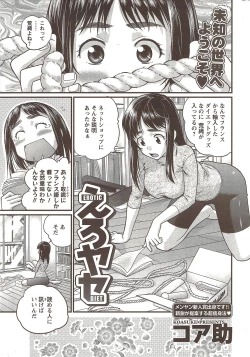 Page 215 of COMIC Men's Young Special IKAZUCHI Vol. 12