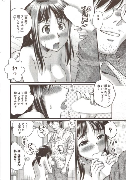 Page 226 of COMIC Men's Young Special IKAZUCHI Vol. 12
