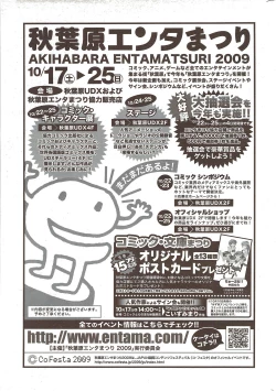 Page 235 of COMIC Men's Young Special IKAZUCHI Vol. 12